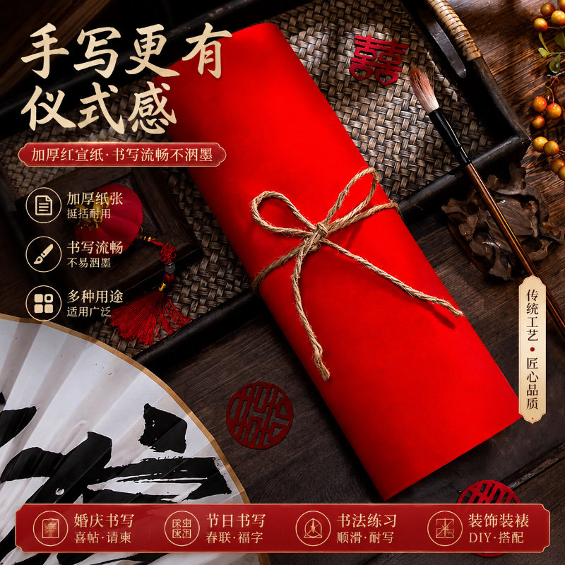 抖音新款红纸大张结婚专用压井盖加厚大红纸婚礼单面剪纸婚庆红纸