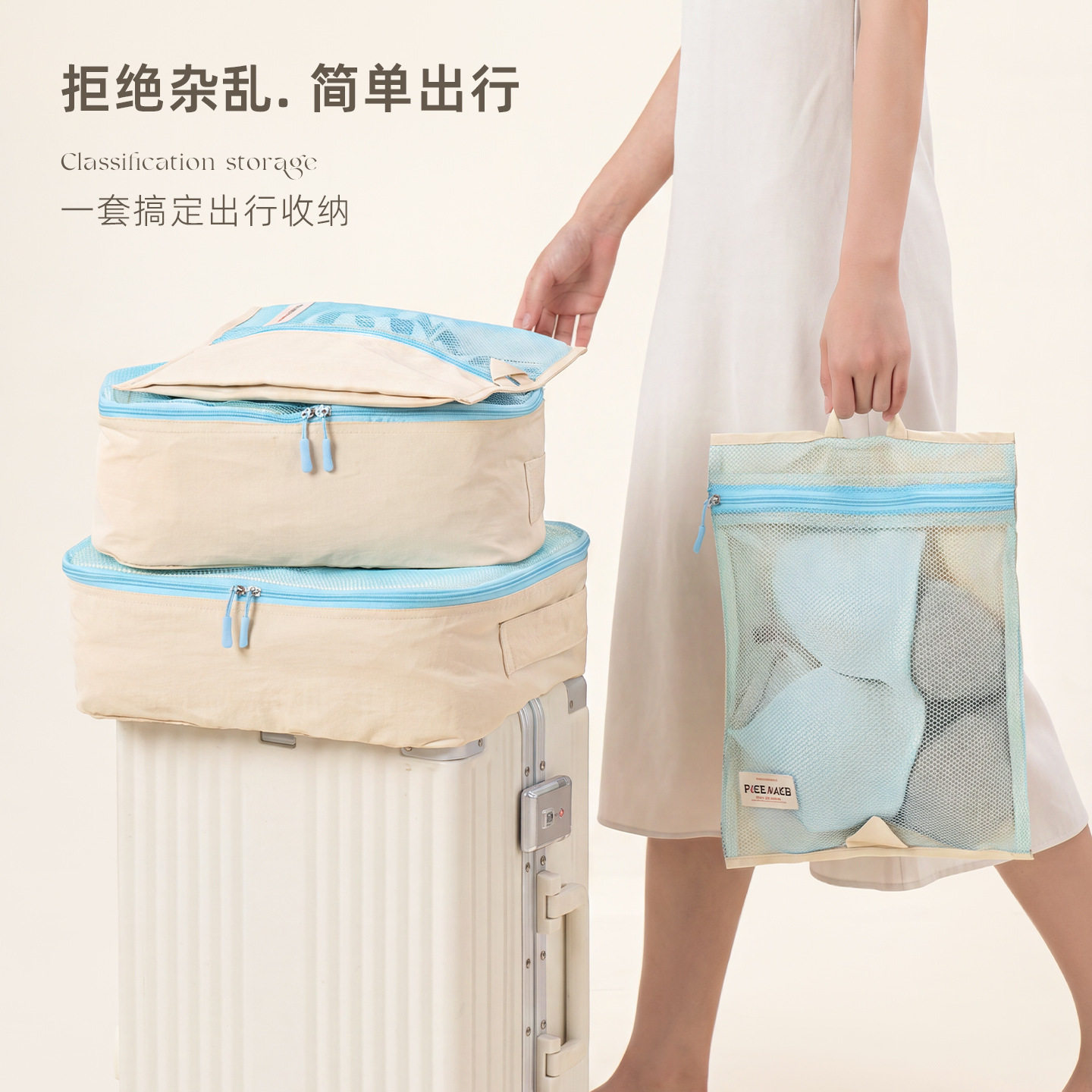 旅行收纳袋行李箱衣物内衣裤便携分装袋贴身衣服旅游出行整理包
