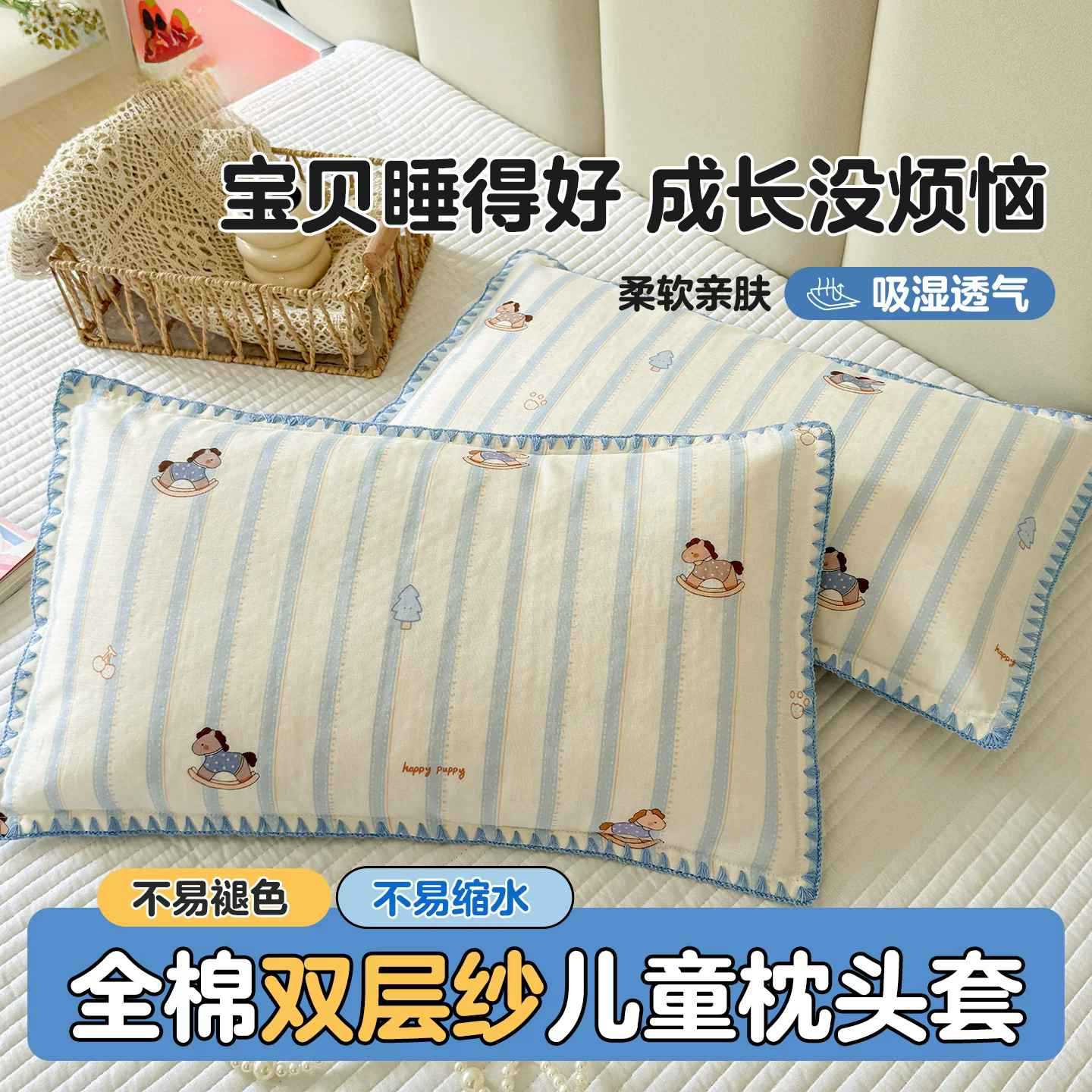 新款纯棉双层纱儿童学生枕套30x50婴儿宝宝枕头套40x60枕芯套单个