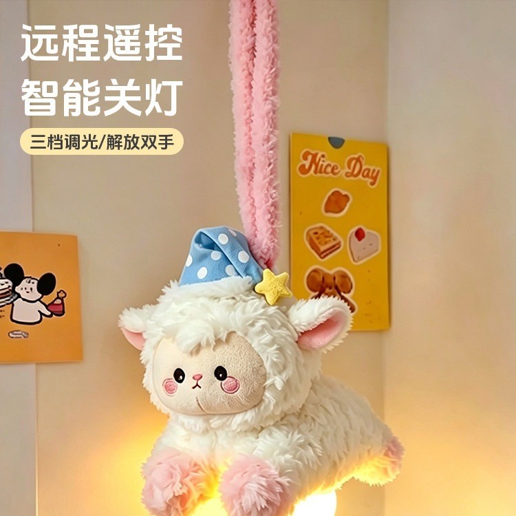 可爱遥控小夜灯卧室可悬挂睡眠挂灯房间氛围装饰宿舍床上用床头灯