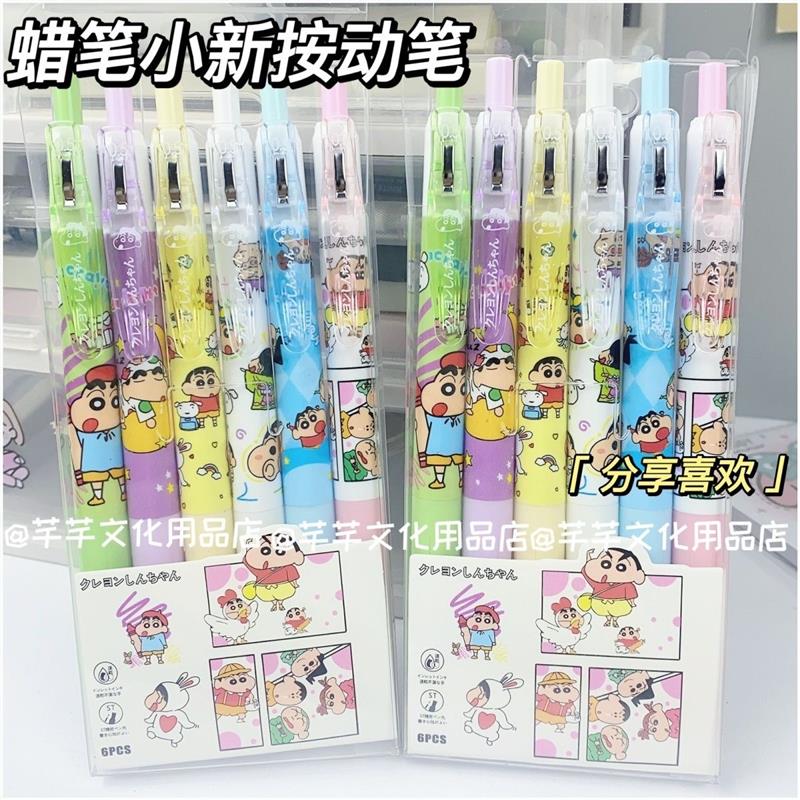 蜡笔小新按动中性笔黑笔0.5限定高颜值ins水笔学生好看的笔闺蜜笔