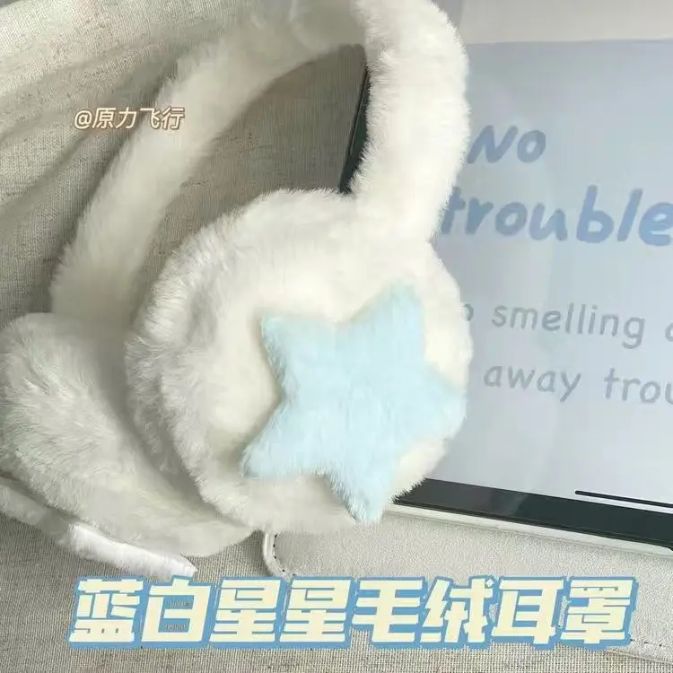 高颜值蓝白星星毛绒耳罩冬季骑车护耳保暖耳包学生防寒加厚耳套