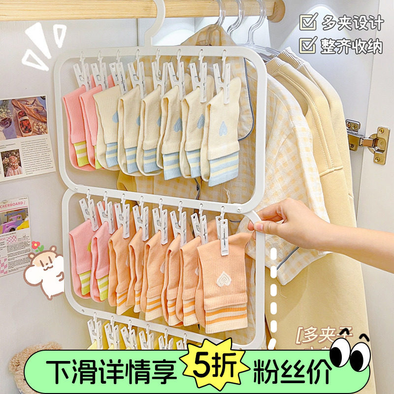 家用塑料衣架大学生宿舍阳台袜子内衣晾晒夹儿童衣柜内置收纳神器