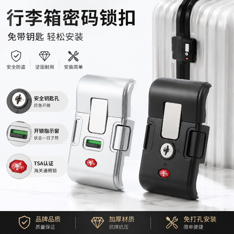 【赠配件】行李箱锁旅行箱密码箱小型密码锁拉杆箱皮箱锁箱子防盗
