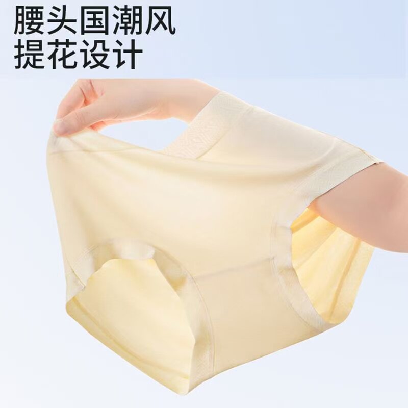 莫代尔抗菌无痕中腰平角裤女