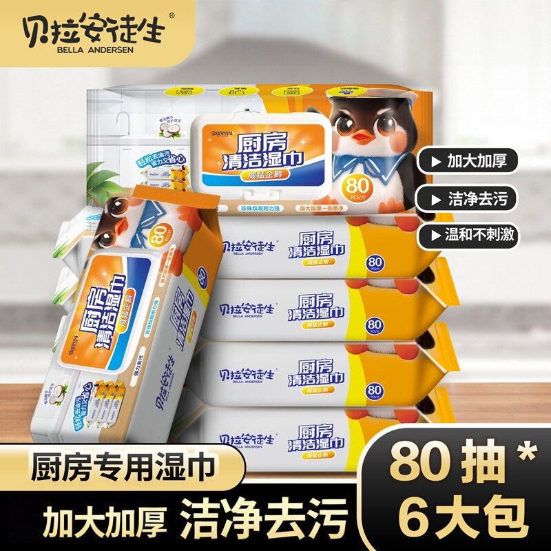 小院威猛企鹅加大加厚厨房专用湿巾去油去污清洁纸一次性抹毛巾