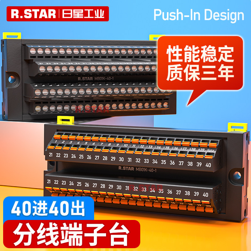 日星转接端子排plc微型快接模组分线端子台40进40出导轨式分线盒,电子元器件市场,连接器,淘宝优惠券,粉丝福利购,淘宝优惠卷