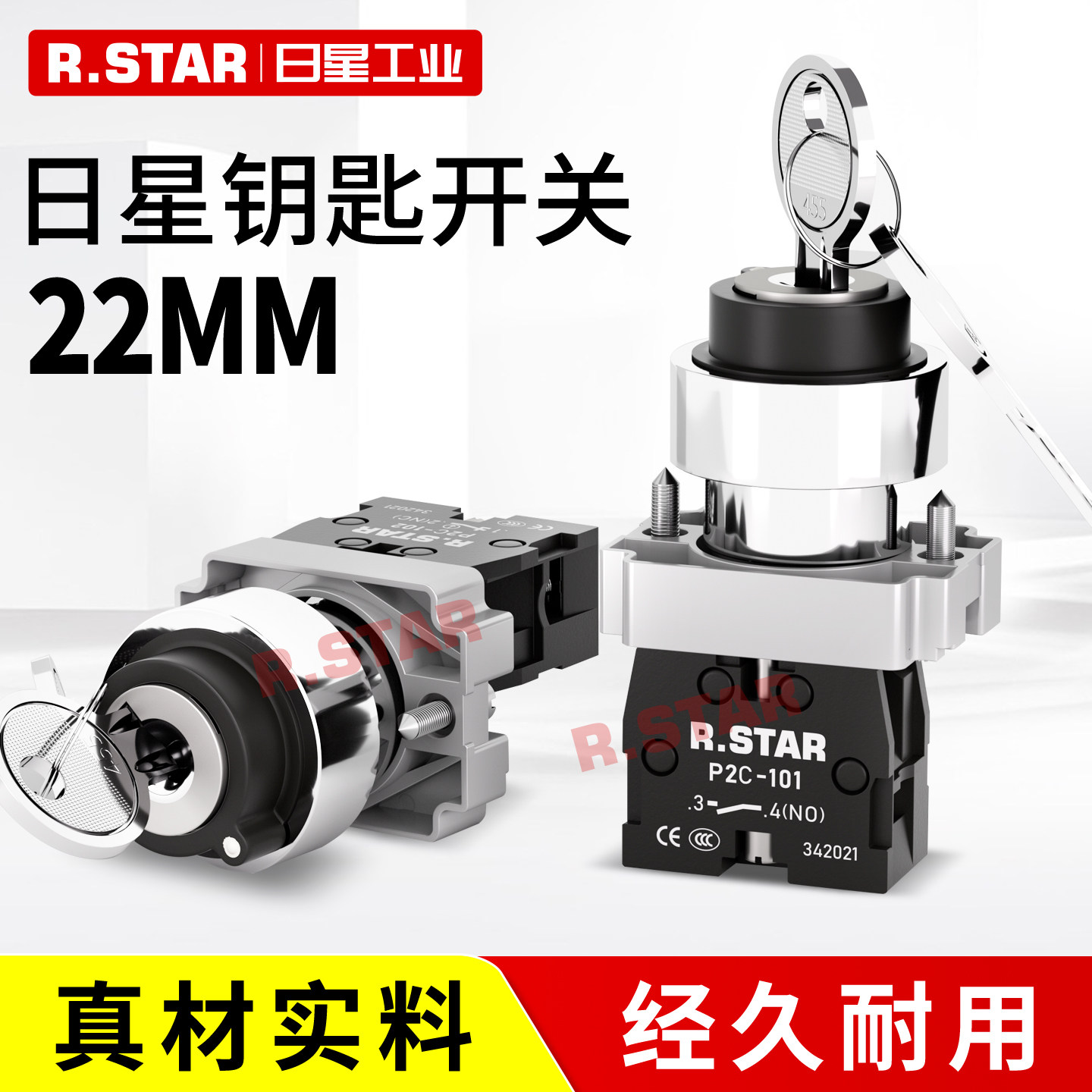 钥匙开关二档1常开选择开关三挡自锁圆形3位旋钮带2两自复位22mm