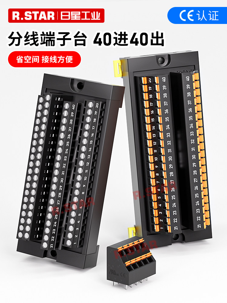R.Star欧洲终端40 in 40 Out分配器自动化低压柜Plc信号适配器电,3C数码配件,USB多功能数码宝,淘宝优惠券,粉丝福利购,淘宝优惠卷