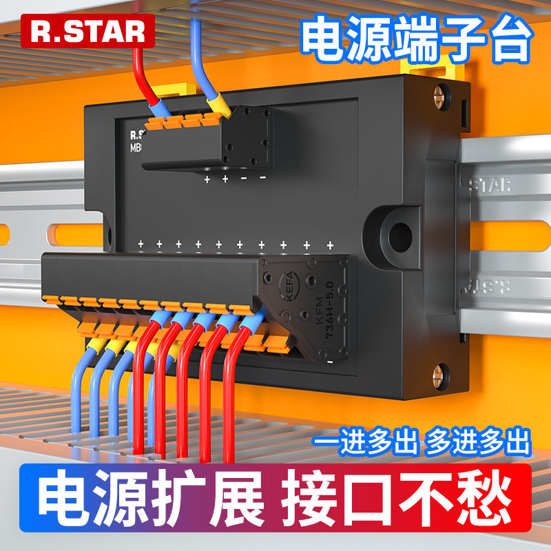 开关电源端子台输出分配接线扩展分线器24v一进多出1进6/10/12/20