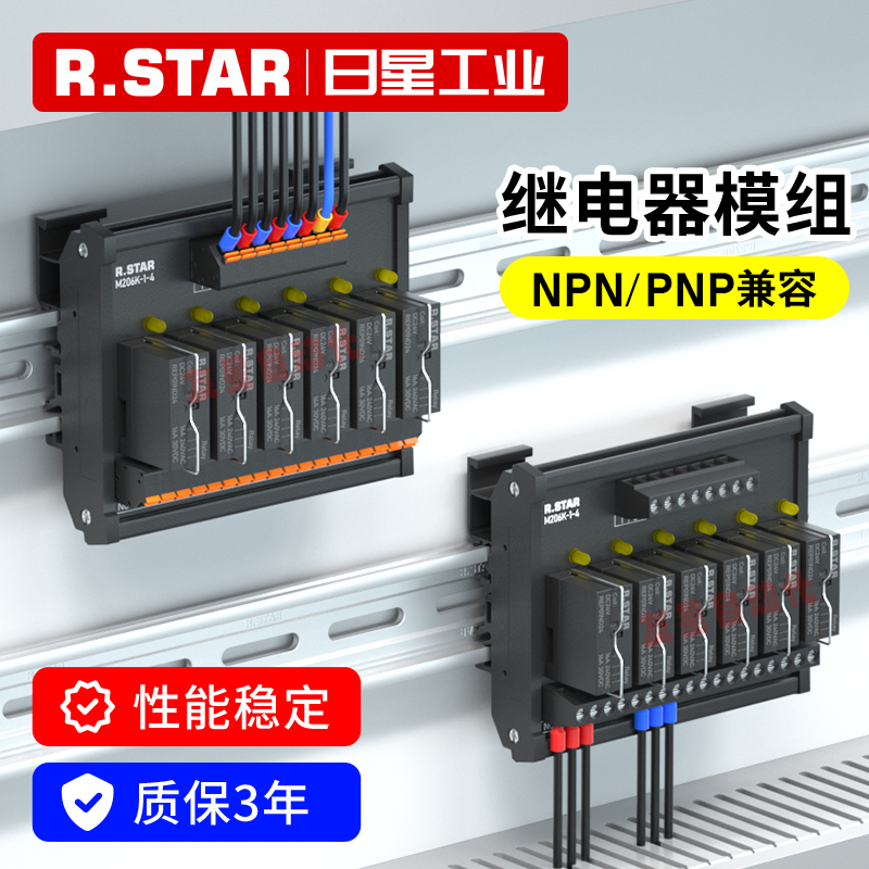 继电器模组24v模块plc放大板