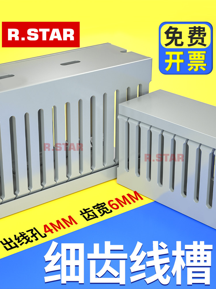 细齿线槽pvc密齿配线槽80*50细牙走线槽电柜行线槽开口齿形40*60