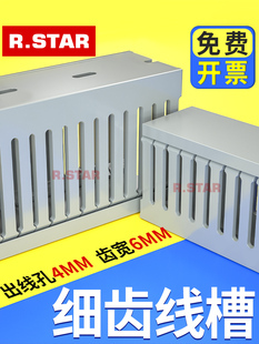 细齿线槽pvc密齿配线槽80 50细牙走线槽电柜行线槽开口齿形40