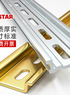 c45导轨din35mm导轨条电气安装配电箱电器端子卡轨空开断路器轨道