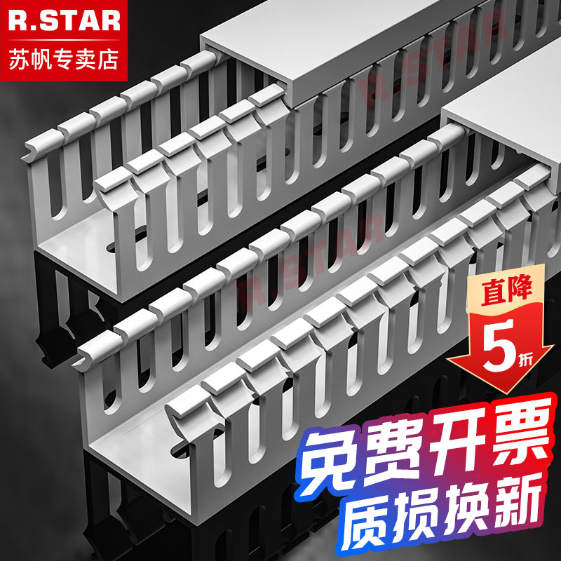 线槽pvc工业配线槽厂家直销