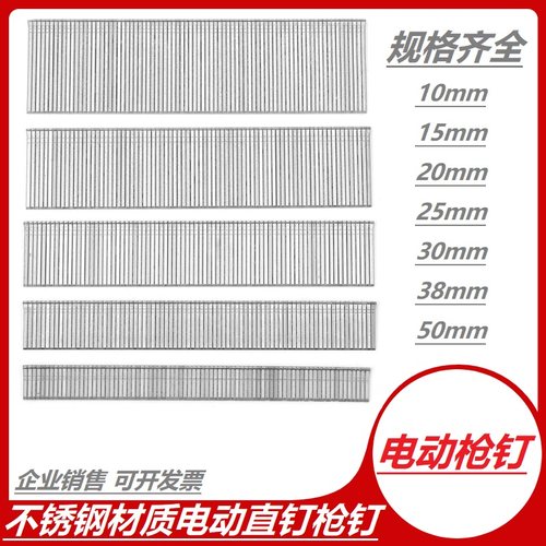 电动直钉枪钉两用枪F3050排钉