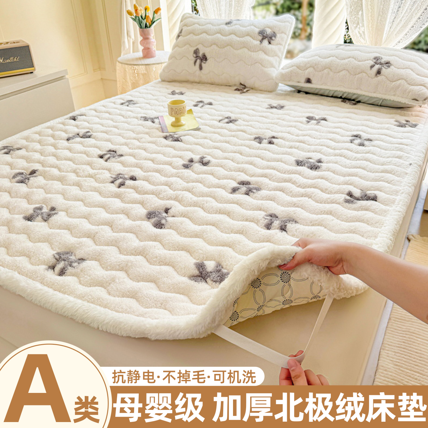 亲肤北极绒床褥垫卧室床护垫子