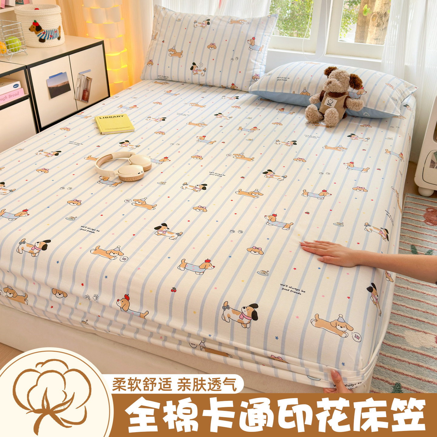 全棉卡通印花床笠单件新款全包床单床笠罩三件套席梦思床垫保护套,床上用品,床笠,淘宝优惠券,粉丝福利购,淘宝优惠卷