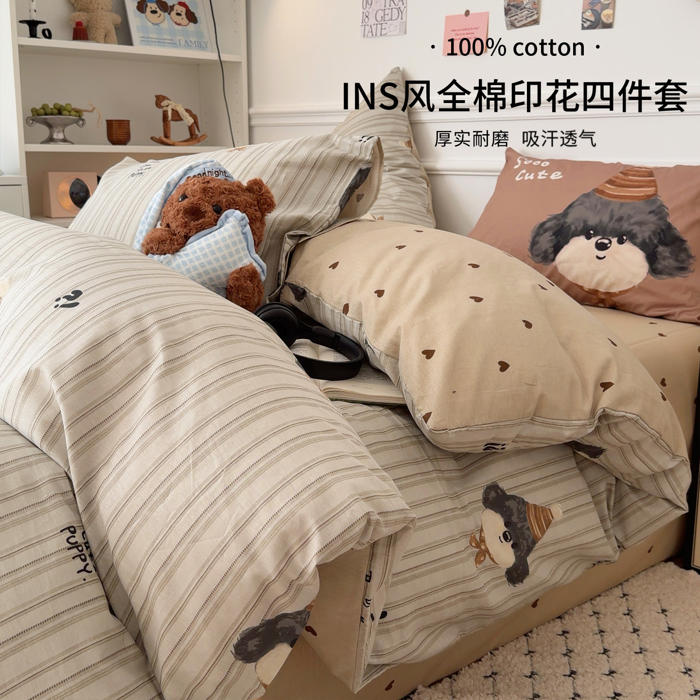 卡通全棉床上四件套四季通用新款儿童纯棉床笠学生宿舍床单三件套