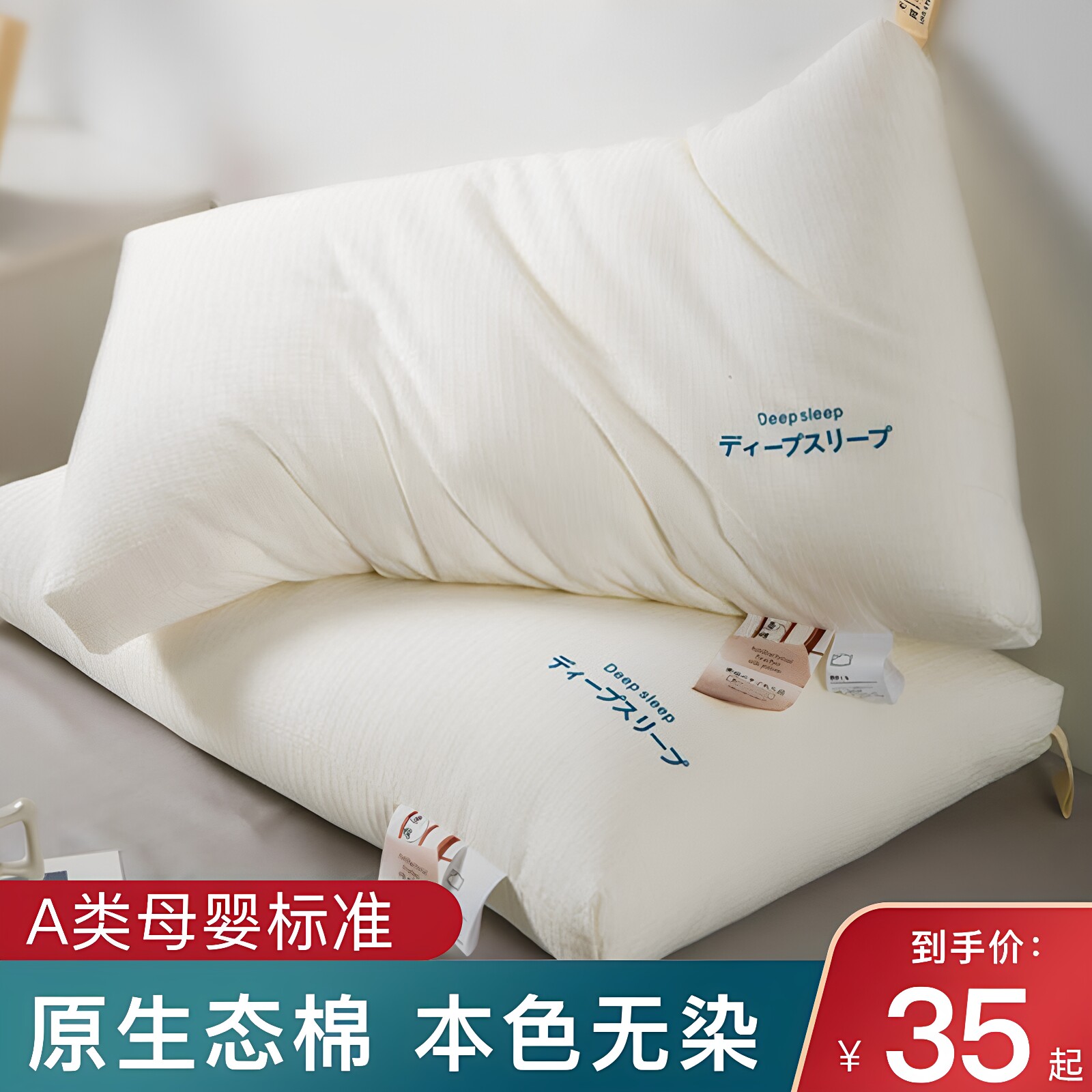 A类枕头护颈椎助睡眠枕芯家用一对装高枕整头男酒店超柔抗菌防螨