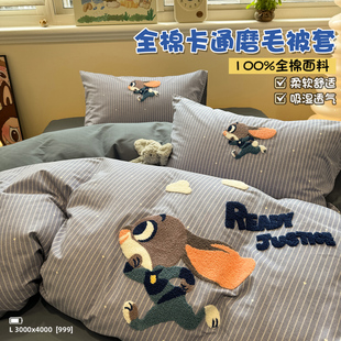 卡通纯棉磨毛被套单件150x200cm全棉毛巾绣家用单双人被罩三件套