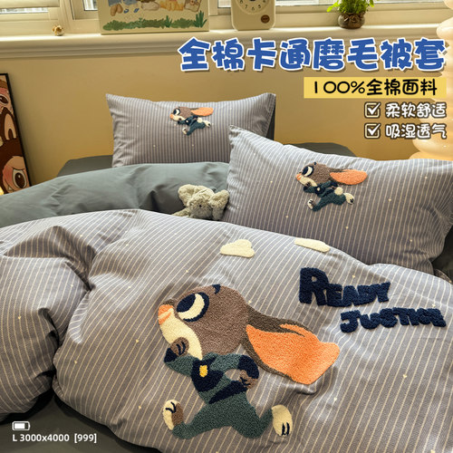 卡通全棉磨毛被套单件被套三件套