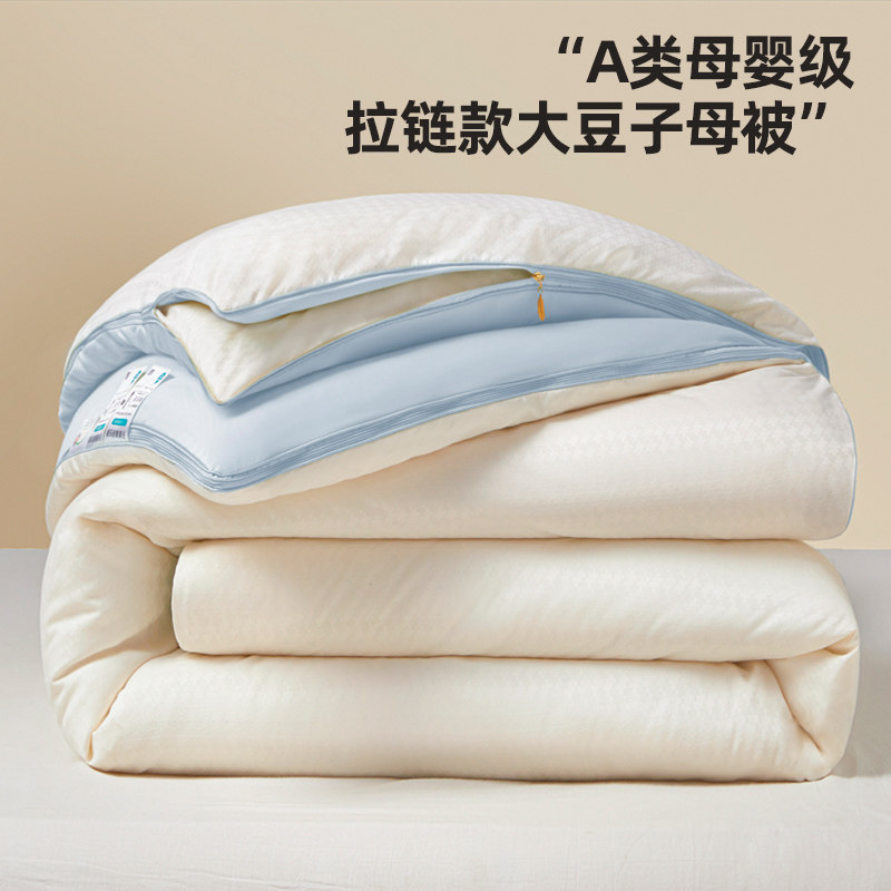 大豆纤维被子双人春秋被拉链款子母被二合一家用宿舍棉被冬被被芯,床上用品,化纤被,淘宝优惠券,粉丝福利购,淘宝优惠卷
