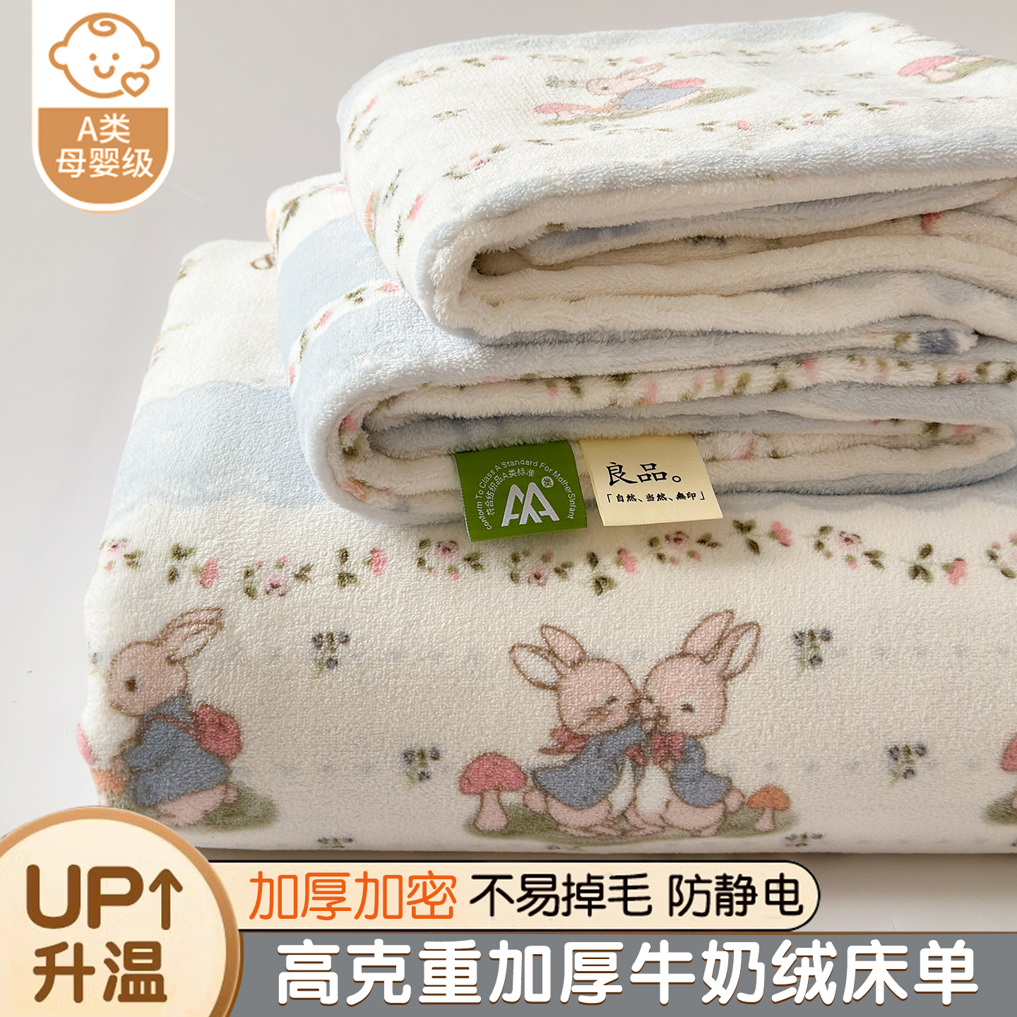 冬季加厚牛奶绒床单单件法兰绒珊瑚绒印花保暖被单宿舍床罩三件套