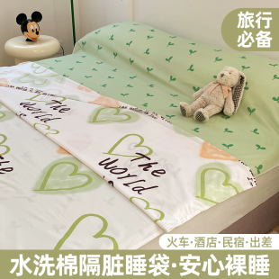 隔脏酒店睡袋旅行出差神器必备便携一体式 床单火车卧铺四件套被套