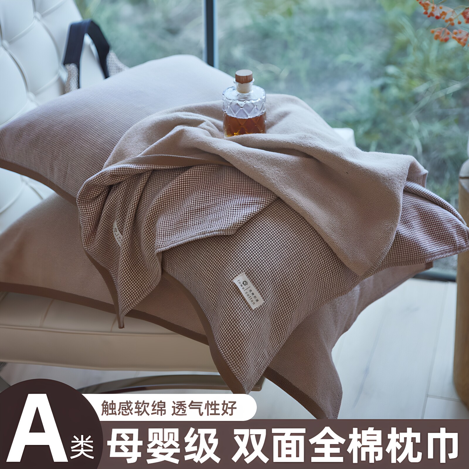A类纯棉枕巾一对装双面可用抗菌防螨全棉枕头套防头油柔软吸汗巾