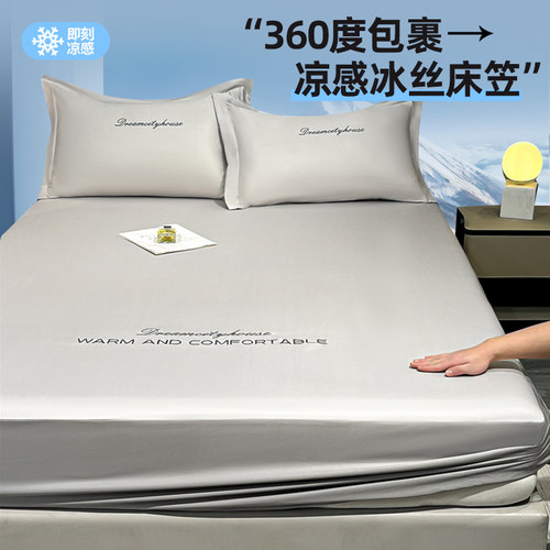 奶油橙冰丝床笠三件套