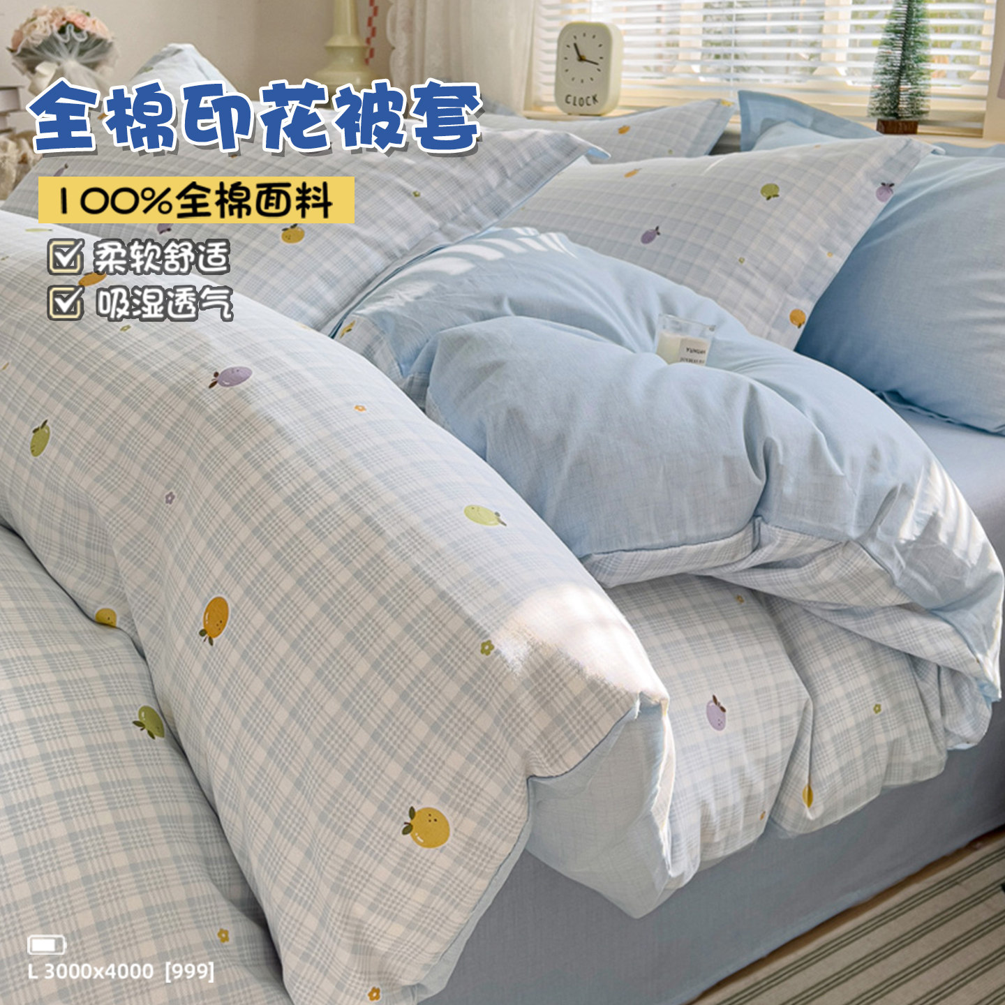 全棉印花被套单件100纯棉200x230被罩双人学生宿舍四件套2026新款