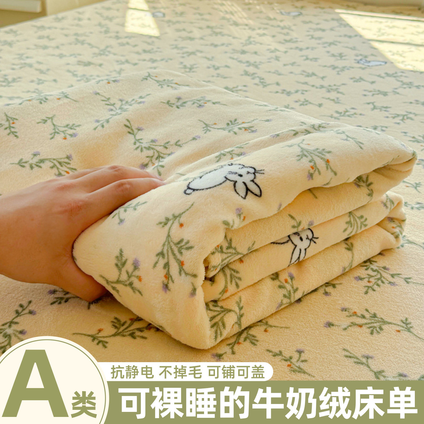 冬季加厚牛奶绒床单单件2025新款法兰绒珊瑚绒毛毯加绒被单三件套,床上用品,床单,淘宝优惠券,粉丝福利购,淘宝优惠卷