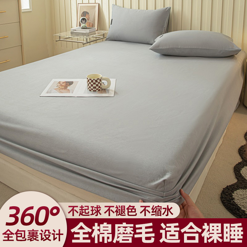 保护套床笠磨毛三件套