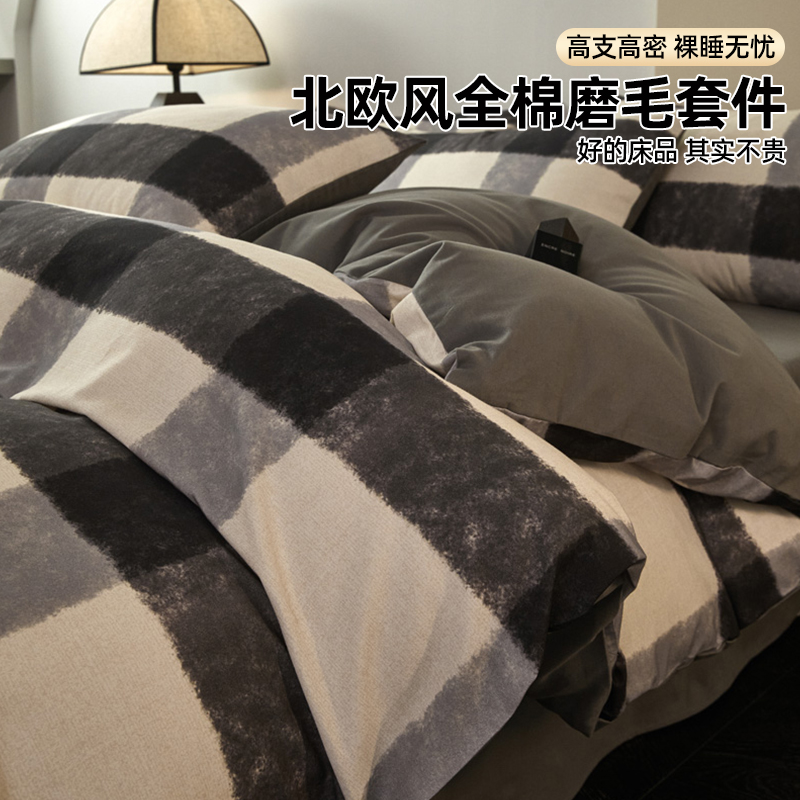 全棉磨毛四件套简约风加厚