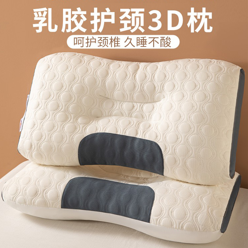 乳胶大众护颈椎枕头奶油橙