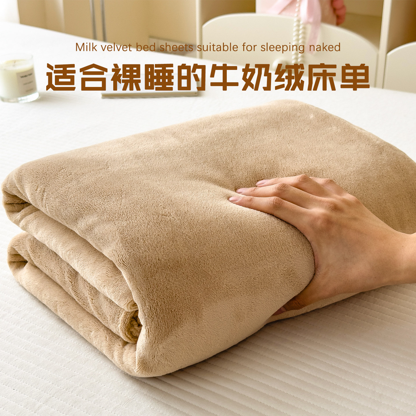 纯色牛奶绒床单单件冬季加厚珊瑚绒法兰绒被单枕套三件套2026新款