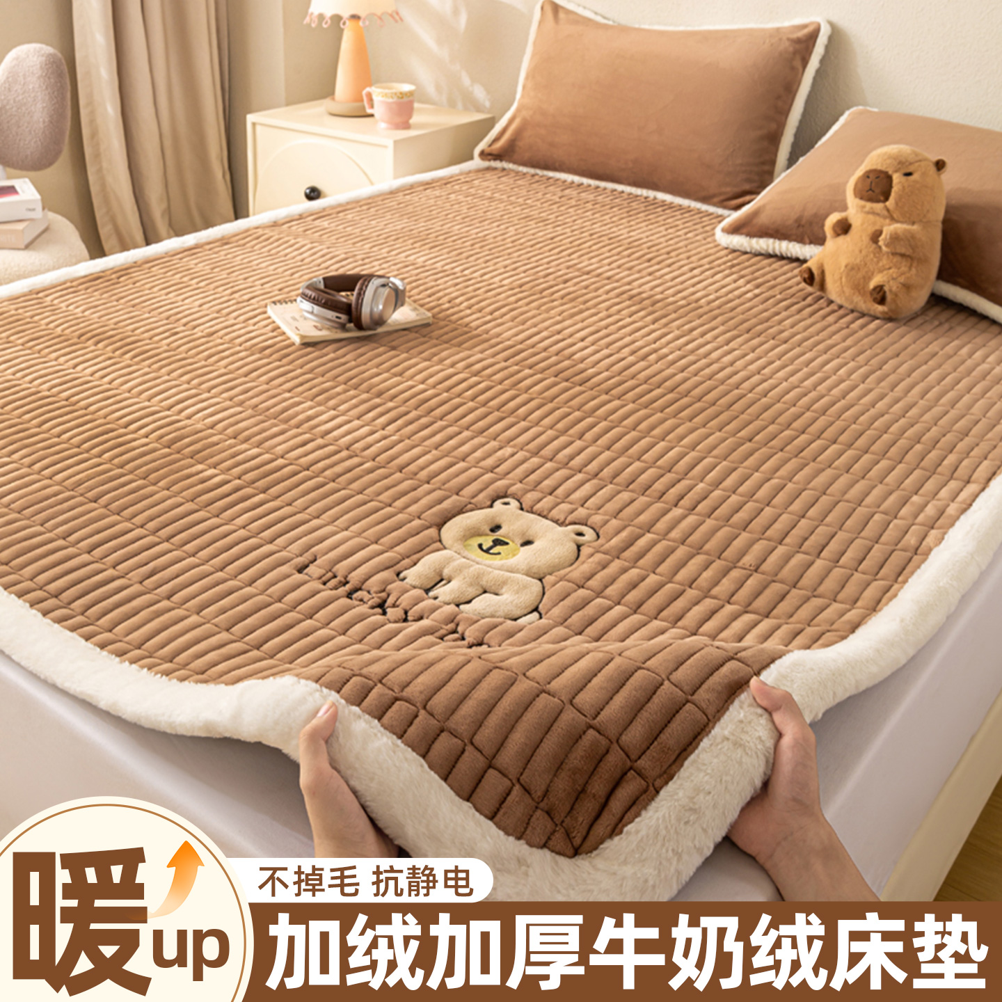 新款牛奶绒床褥垫加绒软垫子