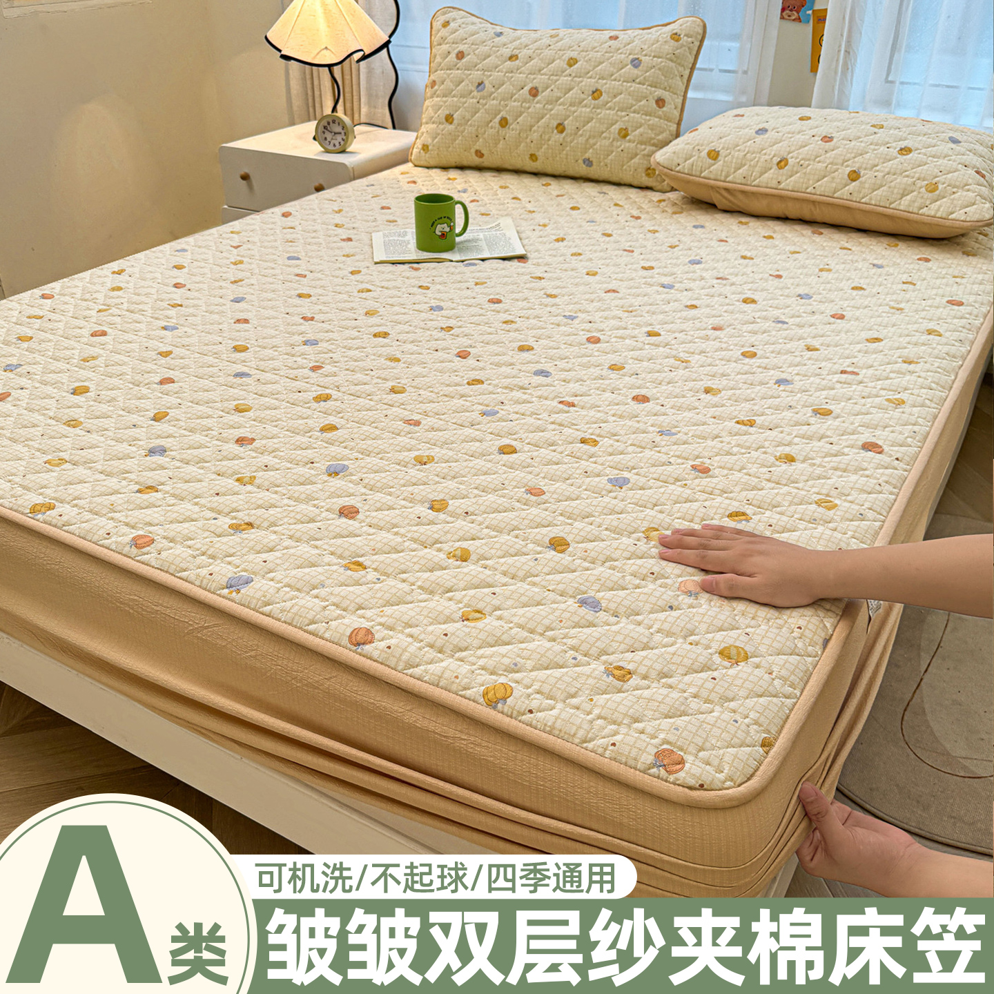 加厚夹棉床笠床垫保护套全包床单