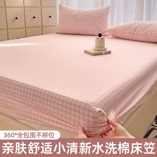 床笠水洗棉床垫保护套