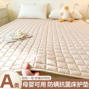 隔脏保护垫防滑可机洗 A类家用床垫软垫抗菌防螨宿舍床褥子薄款