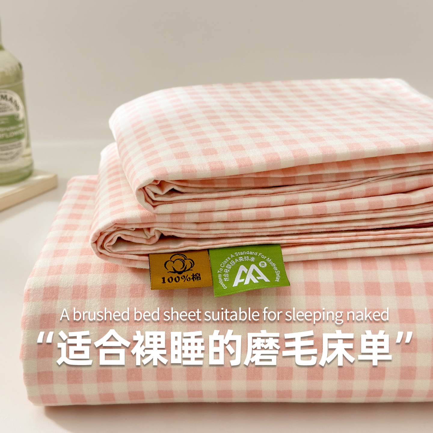 100纯棉磨毛床单三件套四季通用