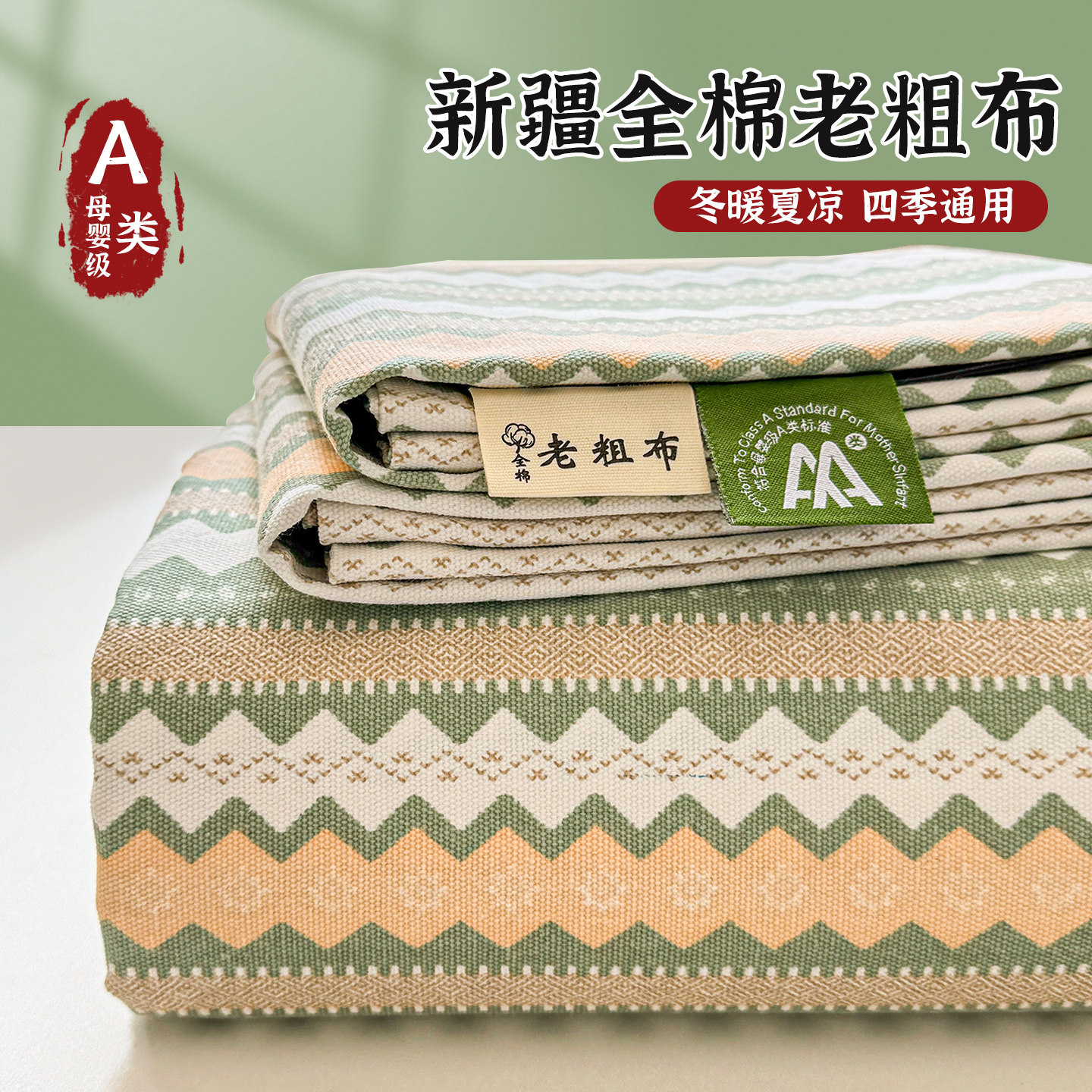 A类全棉老粗布床单单件家用榻榻米被单枕套三件套宿舍加厚炕盖单