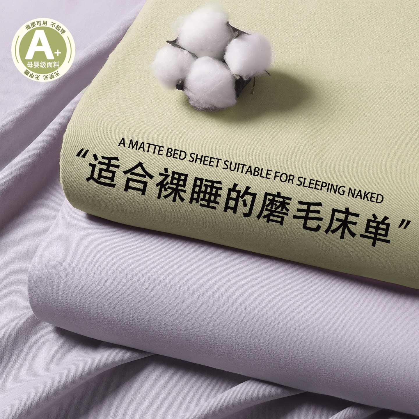 纯棉加厚磨毛床单单件A类100全棉学生宿舍被单枕套三件套纯色垫单