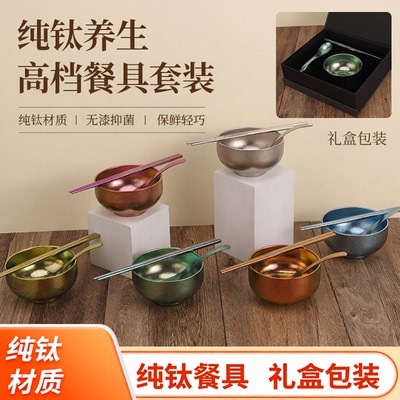 新款纯钛碗具套装简约档冰花设计轻奢饭碗商务送礼礼品餐具礼盒