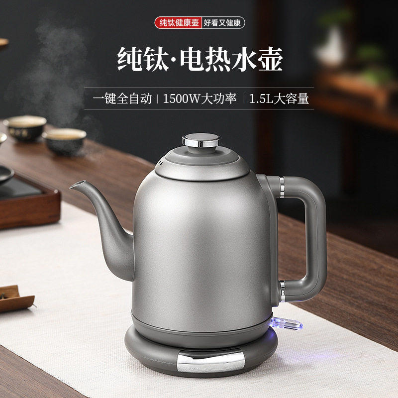 纯钛烧水壶快速电热水壶全自动快烧泡茶壶茶台功夫茶壶自动断电