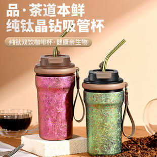 双层纯钛咖啡杯吸管杯双饮模式钛水杯男女士车载时尚便携钛保温杯