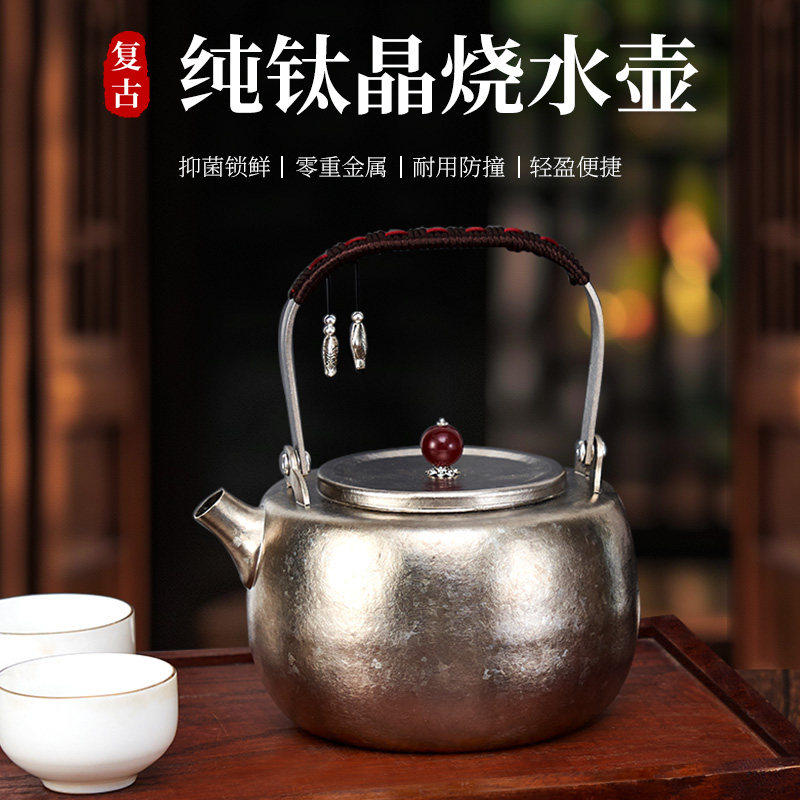 匠合锤纯钛冰花茶壶烧水壶大容量家用户外中式高端煮茶器轻奢,餐饮具,茶壶,淘宝优惠券,粉丝福利购,淘宝优惠卷