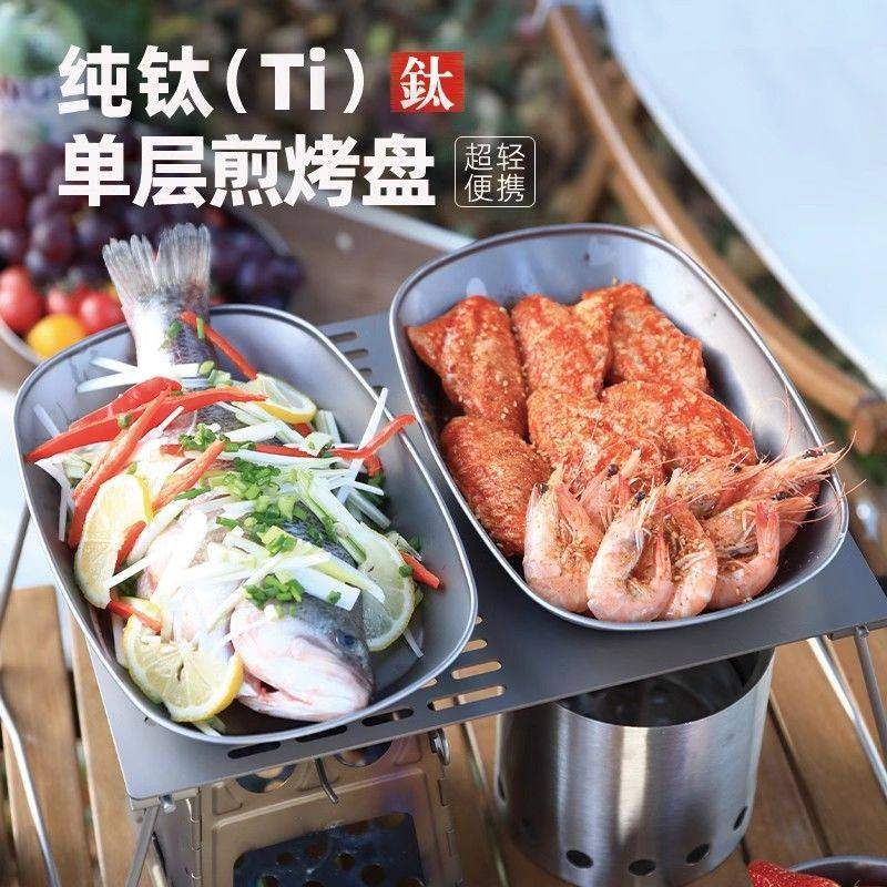 纯钛户外鱼盘野餐露营水果沙拉盘子野营装菜碟子蒸盘烤盘便携餐具,餐饮具,盘,淘宝优惠券,粉丝福利购,淘宝优惠卷