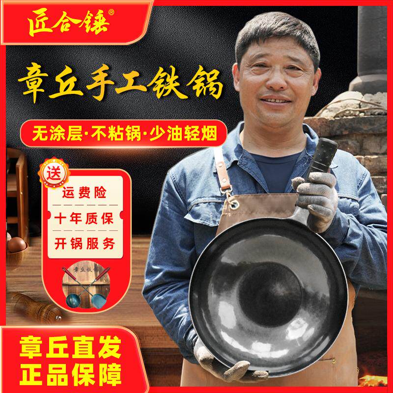 【平底黑锅】正宗章丘手工铁锅传统炒菜锅家用无涂层不粘锅免开锅